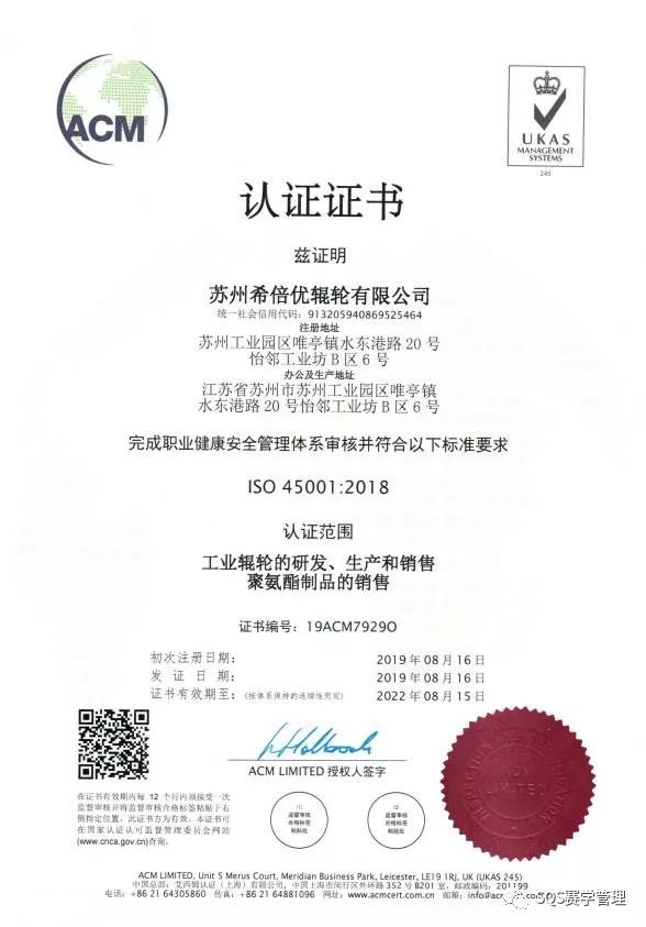 iso9001JC